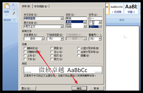 Word中间位置打出长横线 长横线 帮果网