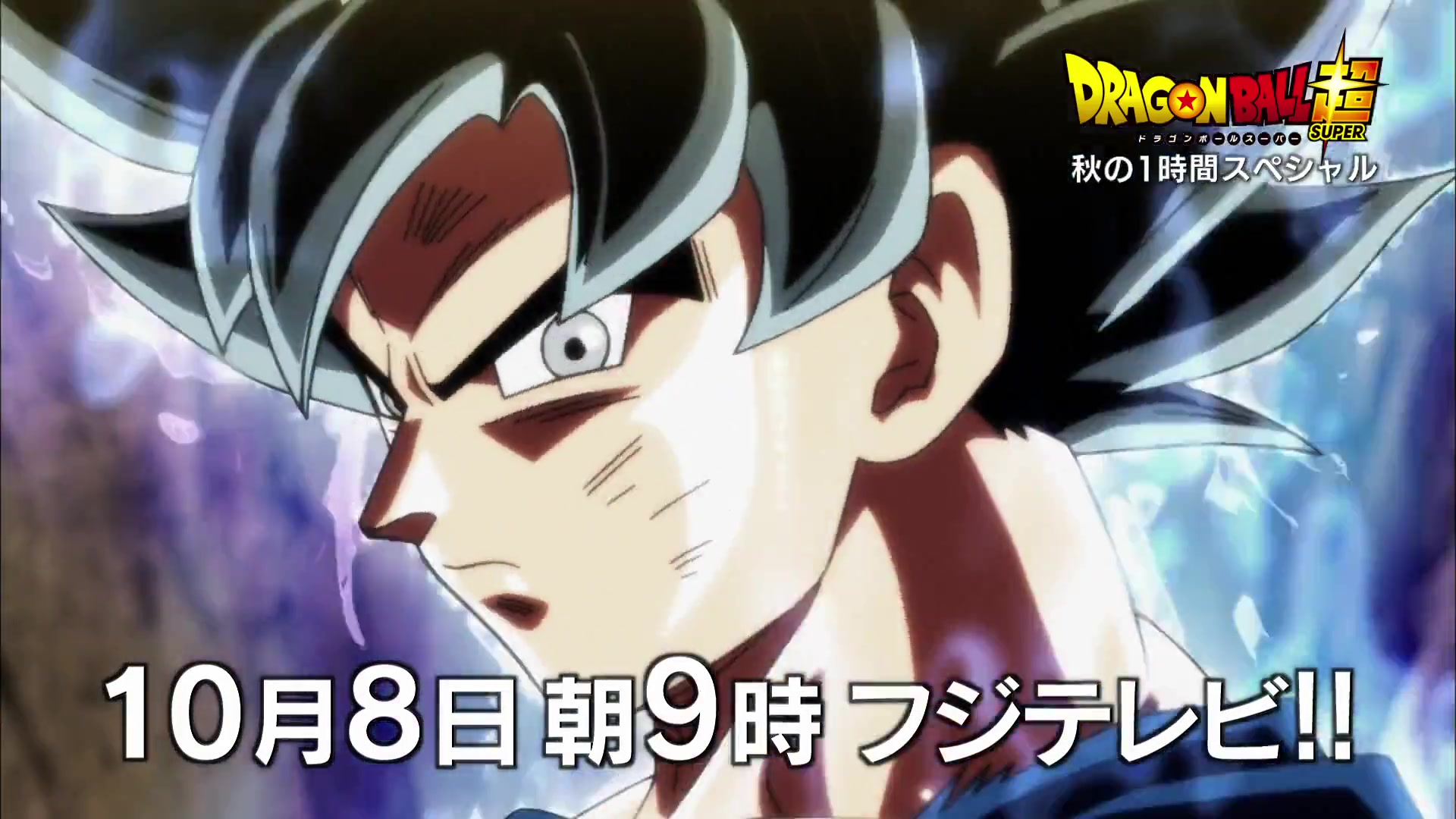 tv动画 :龙珠超 第109,110话预告