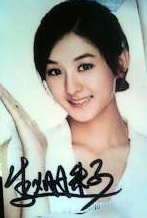 关于赵丽颖的个性签名