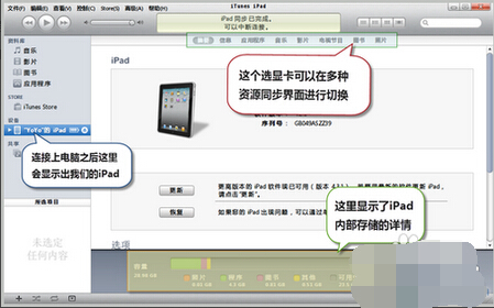 iTunes怎么下载音乐
