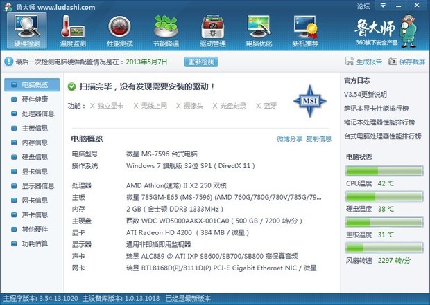 我的配置玩热血无赖会好卡吗?是显卡不够的问
