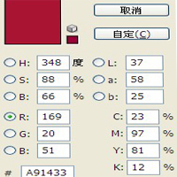PANTONE(潘通)国际色卡色号查询(C面)186C