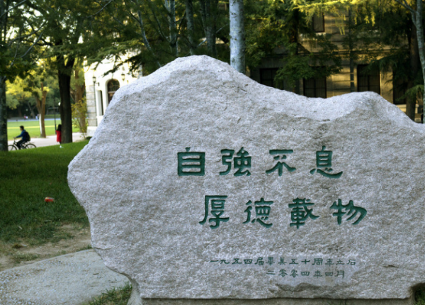 如何理解和践行爱满天下的校训?