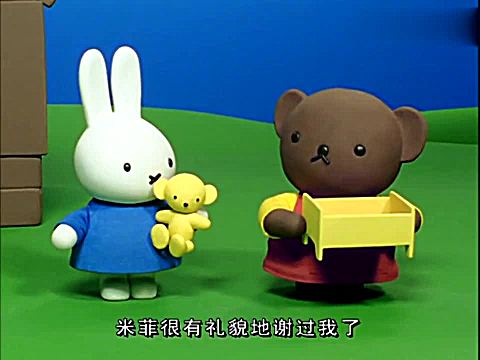 米菲:兔爸爸开车来接米菲回家,米菲好好谢过鲍里斯就坐上了车!
