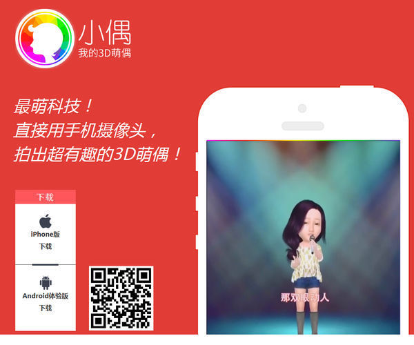 换头像卡通人物会唱歌的软件