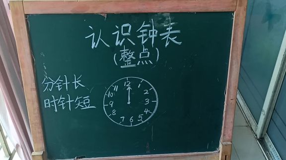 [图]一年级数学认识钟表学习整点时间