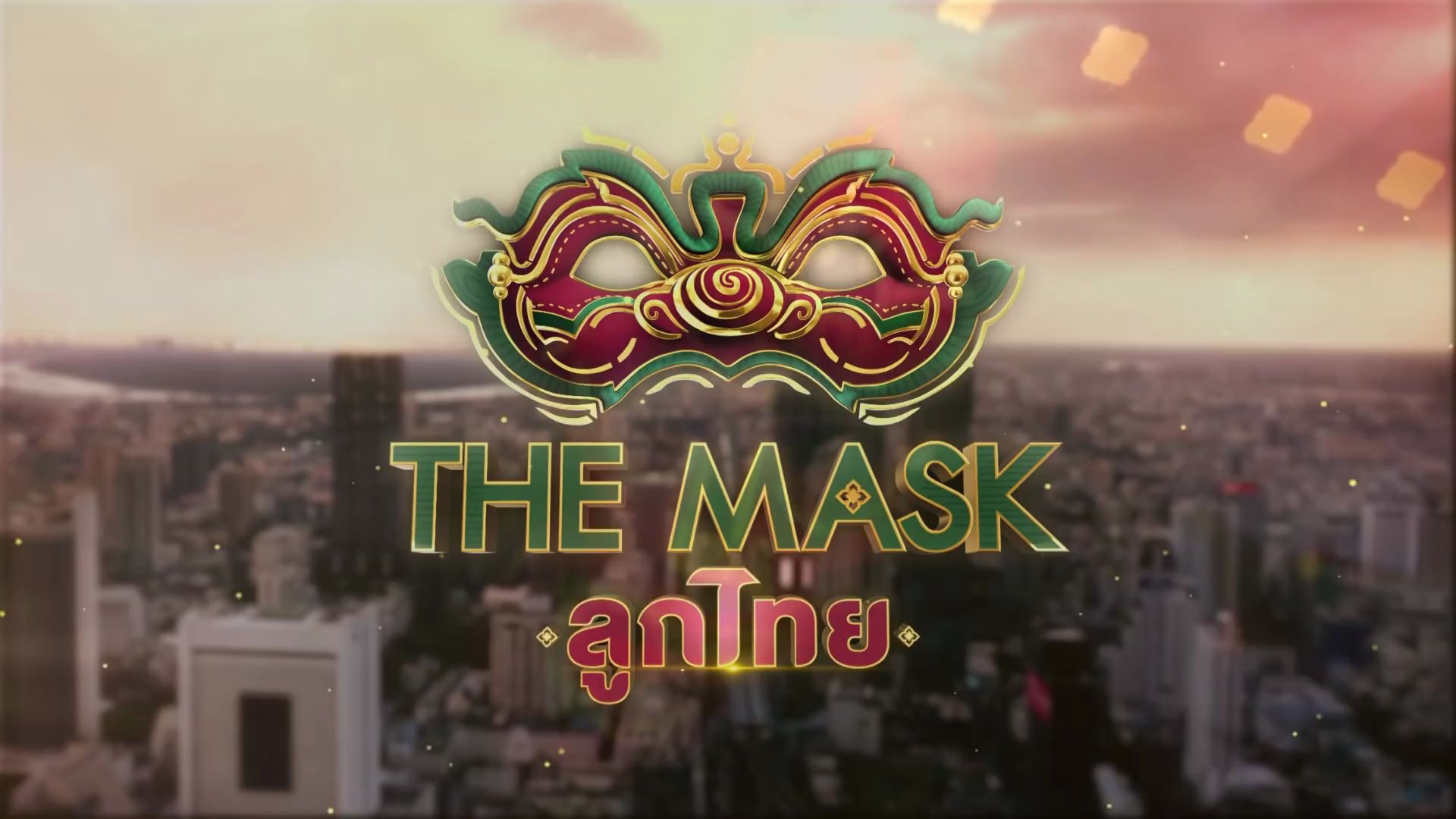 [图]【泰国综艺】泰版蒙面歌王泰国孩子季 Ep3 The Mask ลูกไทย 11 มิ.ย. 63