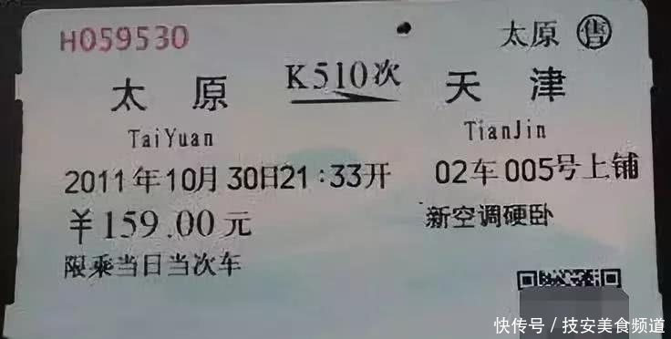 火车票无票进站怎么报销