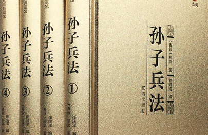 武經七書是哪七部兵書?