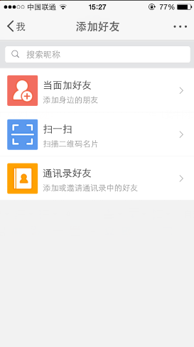 手机微博怎么查找好友啊,搞不懂!