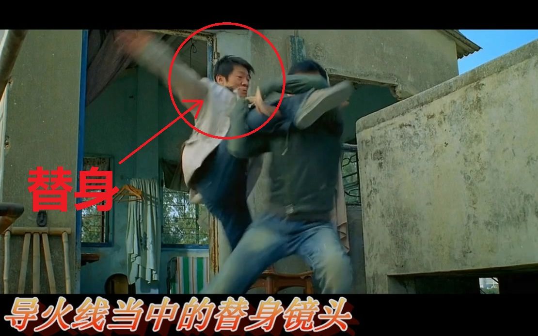 【动作 替身】扒一扒李小龙,成龙, 李连杰,甄子丹电影中使用 替身的