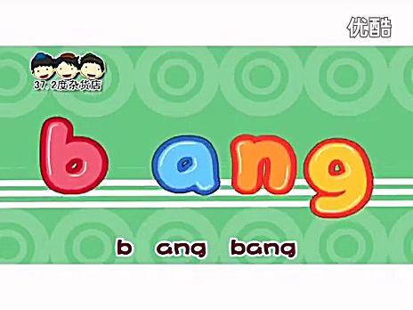 short vowel   song   (song).mpg