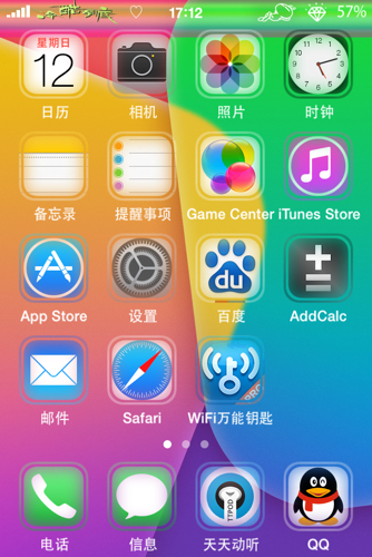 請問各位大神,iphone4設置壁紙的時候頂部狀態欄為什麼會彩色條呢?