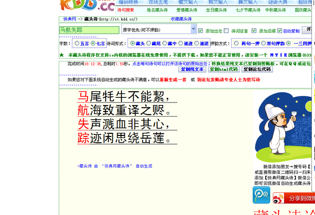 腾云是李白的吗