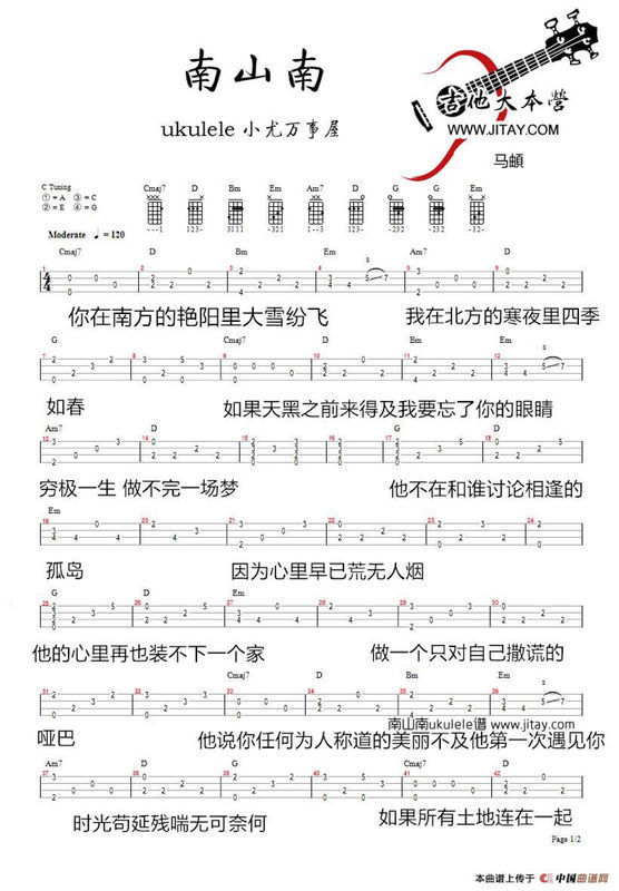 尤克里里铺子怎么看啊?