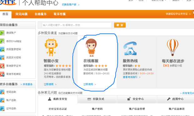 网易云音乐人工客服什么时候上线 t01ecc70e280daa221b.png