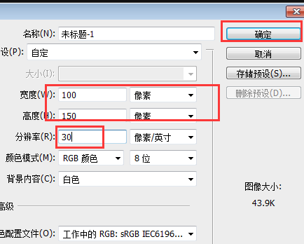 ppt中将图片设置为高150px宽100px是什么意思