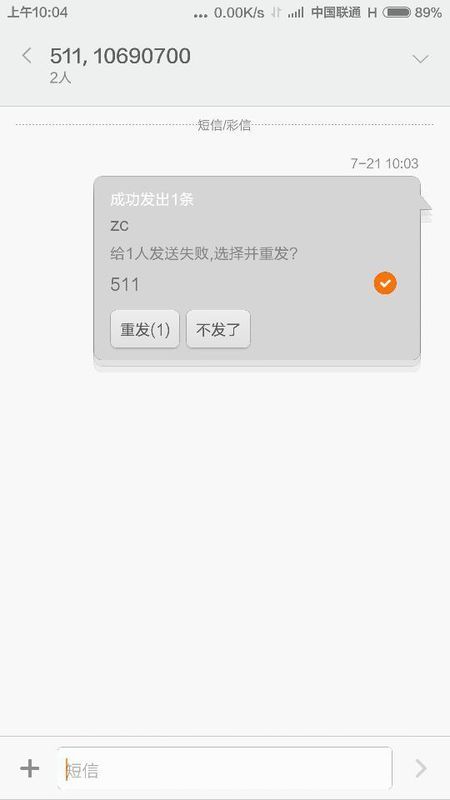 为什么发送注册信息失败