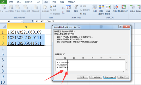 WPS分列后不显示0