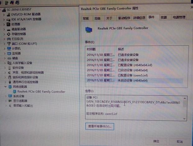 新换的主板和CPU,重装系统后网络连接不上,网
