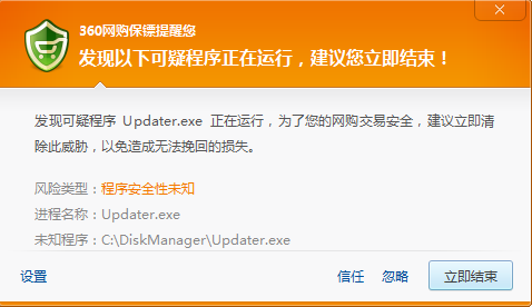 disk manager\updater.exe是什么东西,是病毒吗