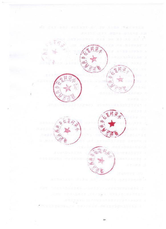 帮忙把图片上的印章用ps抠出来,做成电子印章