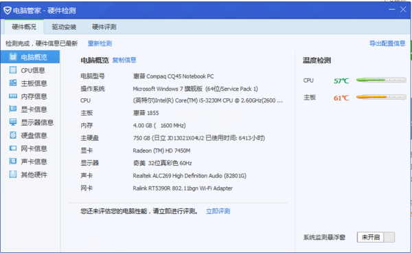 惠普 Compaq CQ45 Notebook PC可以加内存
