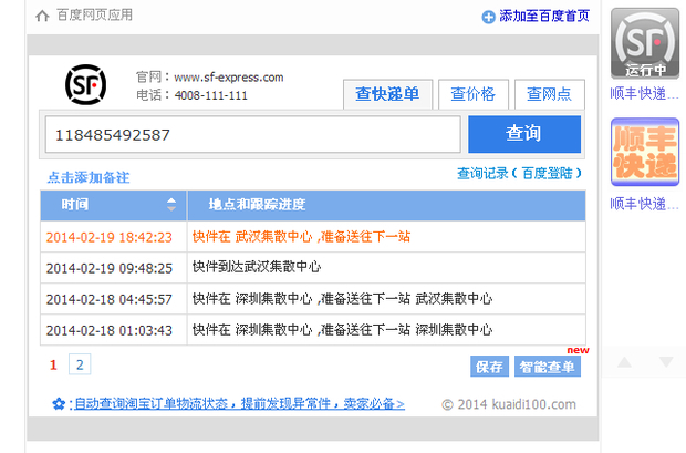 快递行业的变化与发展趋势——安阳快递网点观察