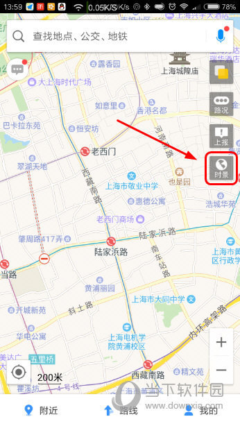 高德地图怎么看街景?高德地图