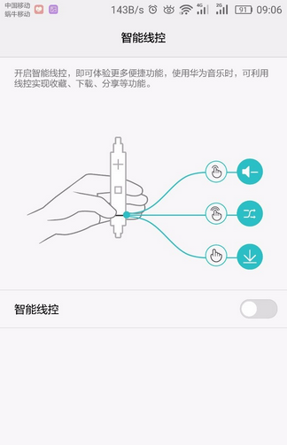 华为手机怎么设置耳机模式?_360问答