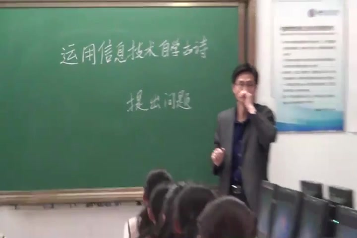 [图]小学综合实践_三四五六年级_信息技术4.网络信息辨真伪-高老师_优质课公开课教学视频