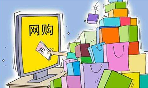 网购改变了中国民众的消费模式吗?