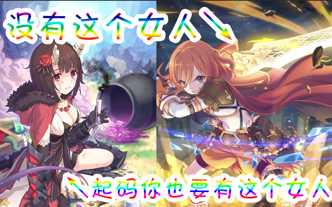 210层exboss只要两队,无氪借人也能轻松击杀~【公主连接r】露娜塔 210