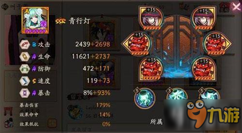 阴阳师青行灯御魂主堆什么属性御魂主堆属性推