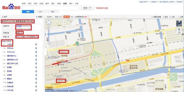 快线2号在苏州火车站的北广场还是南广场?