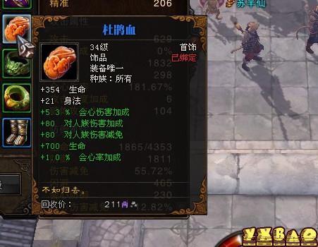 斗战神五庄观后院任务怎么做? 斗战神五庄观后