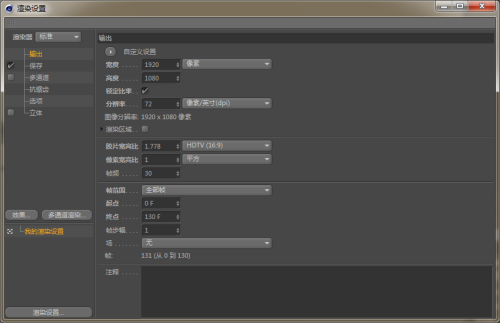 C4D渲染时候提示, 不能写入文件 是不是我哪里