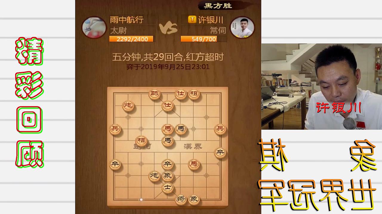 [图]浅谈如何学习象棋,象棋世界冠军许银川:沉心修炼不要太多功利!