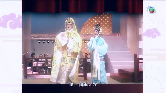 [图]#戏曲 #弘扬戏曲文化 #国粹郑少秋李宝莹 汉武帝初会卫夫人