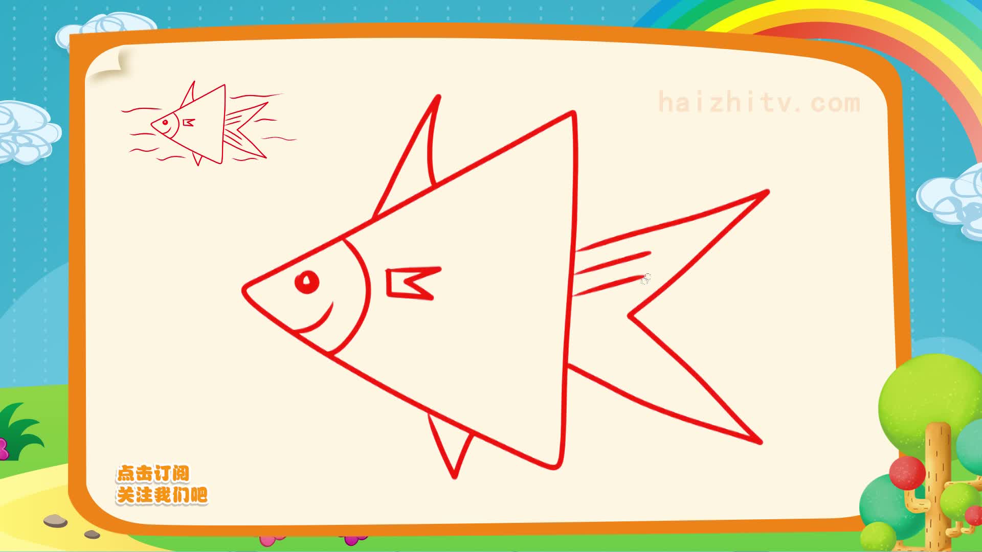 三角形小鱼简笔画图片
