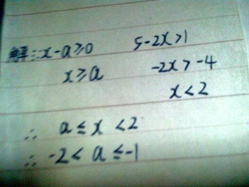 1有3个整数解,则实数a的取值范围是什么?