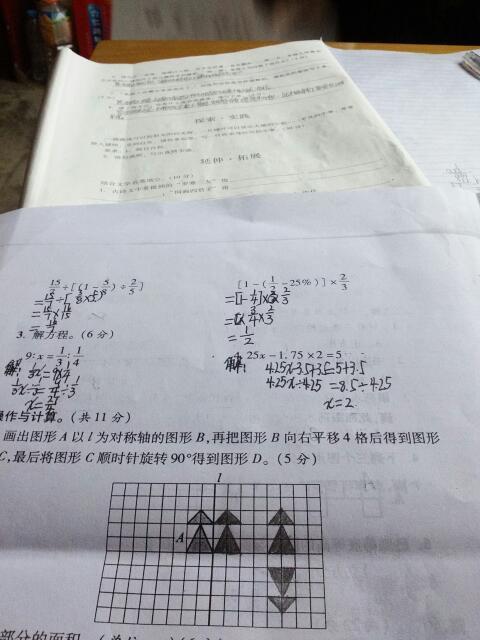 7分之15除以1减8分之5的差除以5分之2的高怎么算