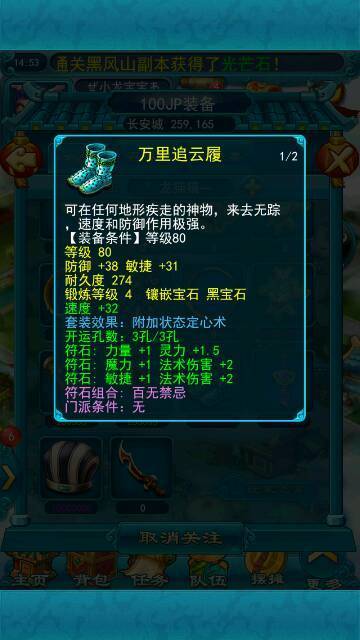 梦幻西游,百无禁忌和高山流水,适合龙宫用吗?