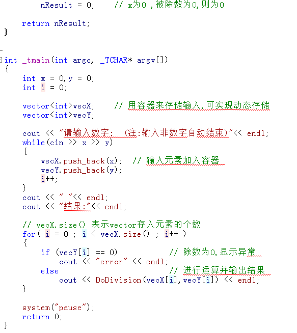 C语言或者c++,简单除法,
