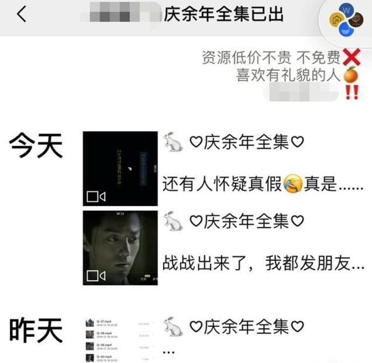 庆余年盗播链4万