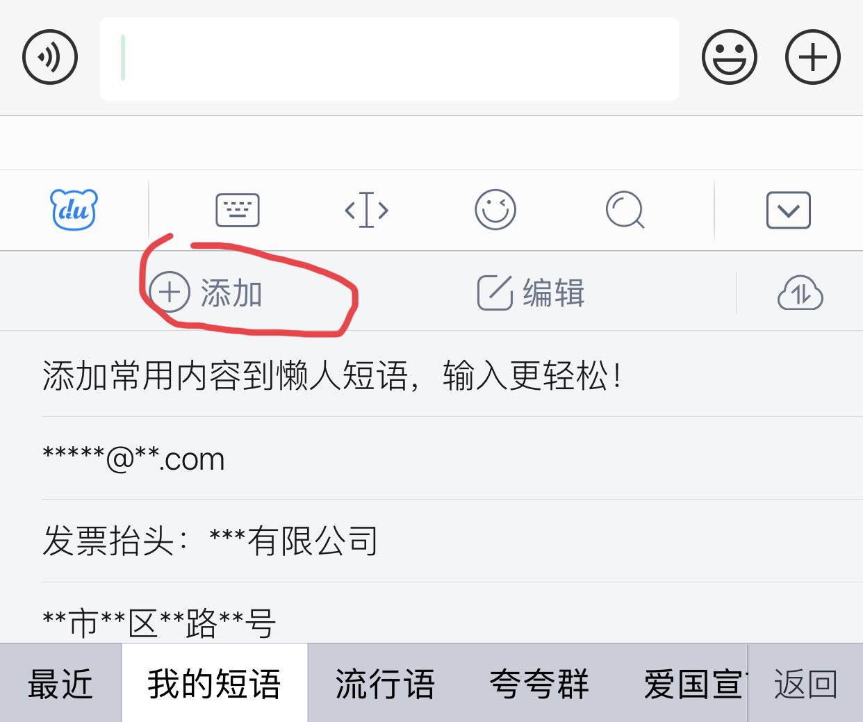 在键盘上咋输入法