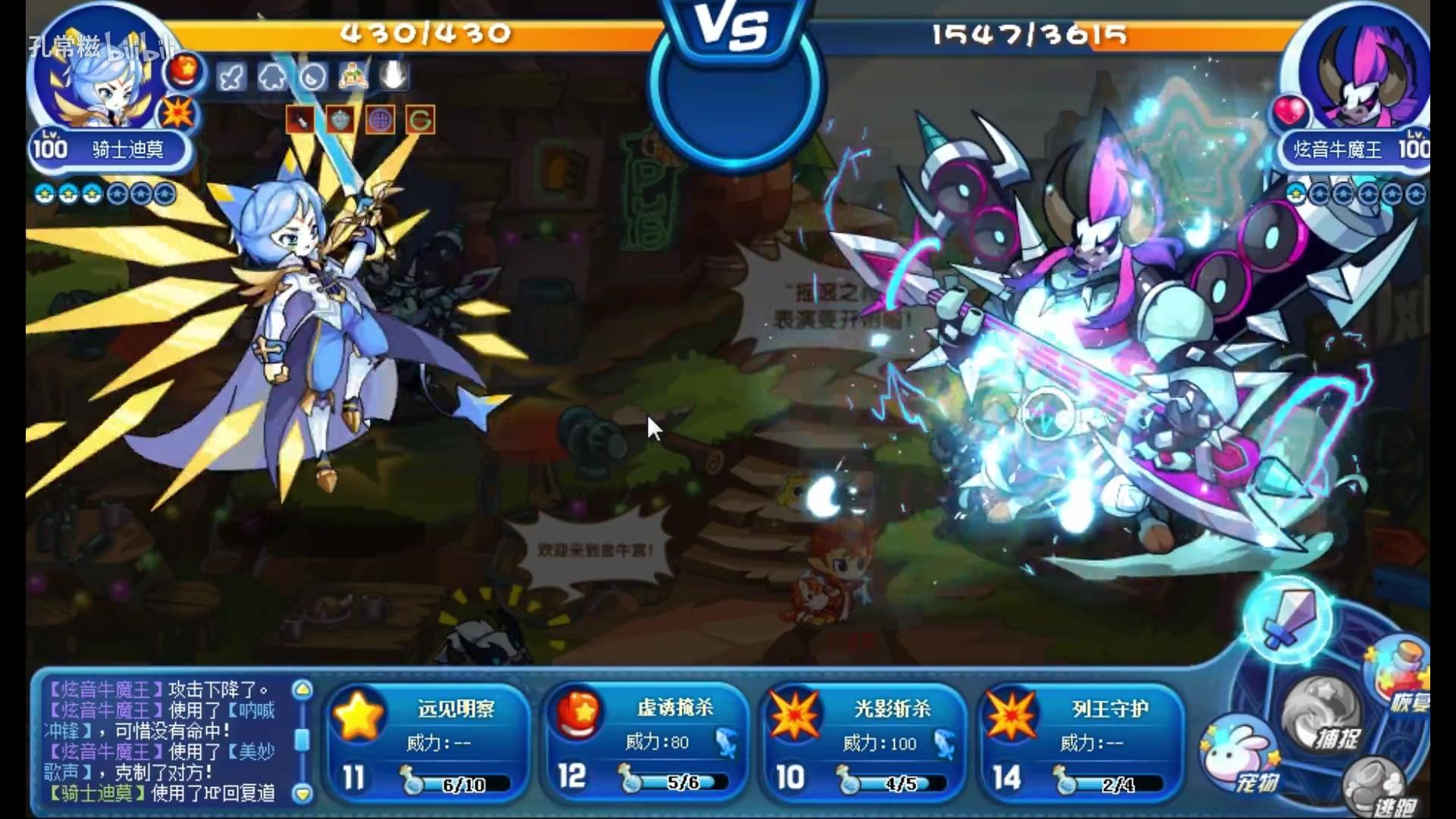 洛克王国:金牛宫炫音牛魔王究极强化,炫音牛魔王打法