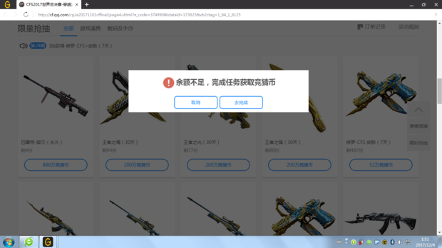 cf 这个竞猜币 有什么用?