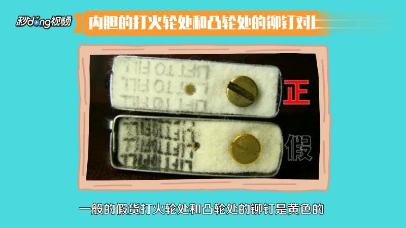 [图]zippo打火机真假鉴别