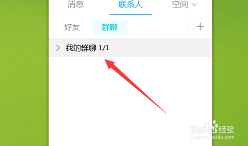 点击打开群聊天界面上方的作业选项.